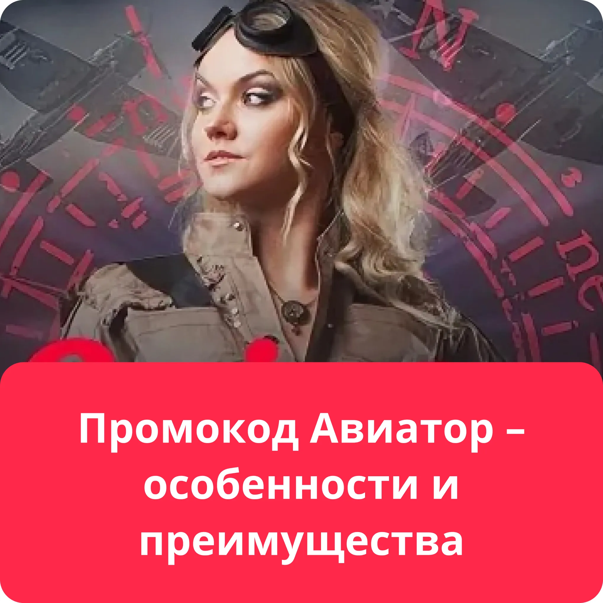 aviator